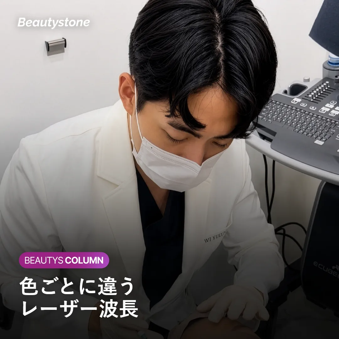 色によって異なるレーザー波長を示す図