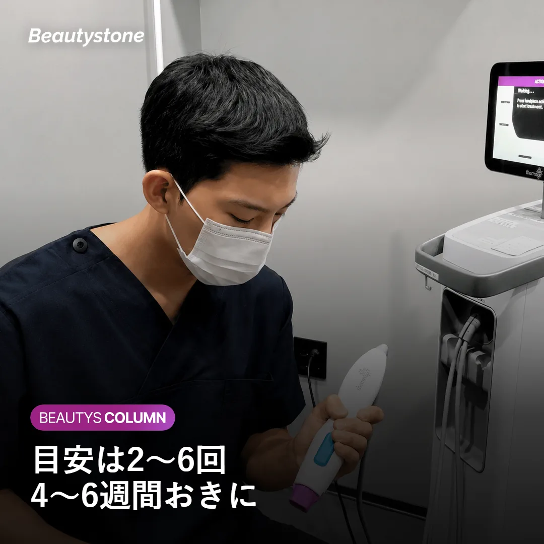 レーザー脱毛の目安回数と間隔を示す図