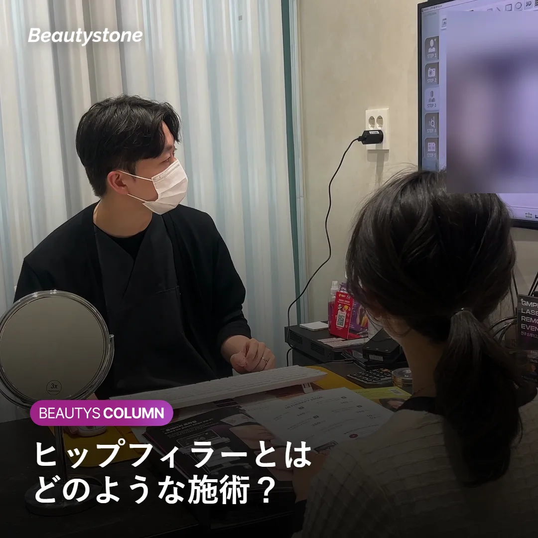 ヒップフィラーがコラーゲンの生成を促す仕組みを示す図