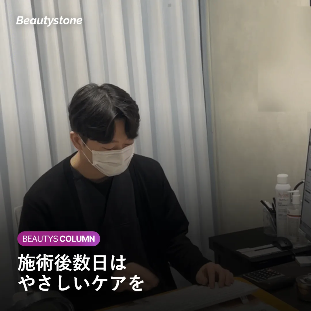 オンダリフティング施術後のスキンケアの様子を示す写真