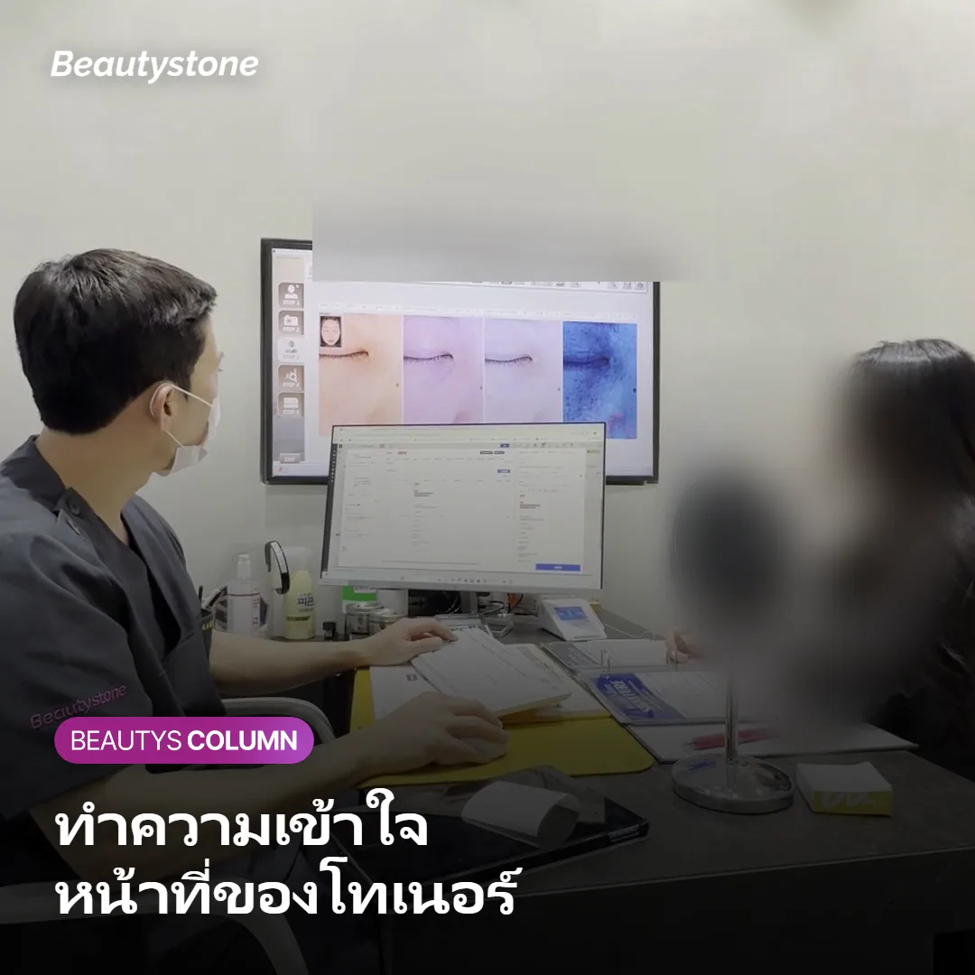ภาพแสดงหน้าที่ของโทเนอร์หลังล้างหน้า
