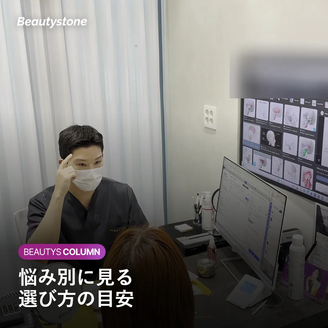 悩み別にフィラーとスキンブースターを選ぶ目安を示す図