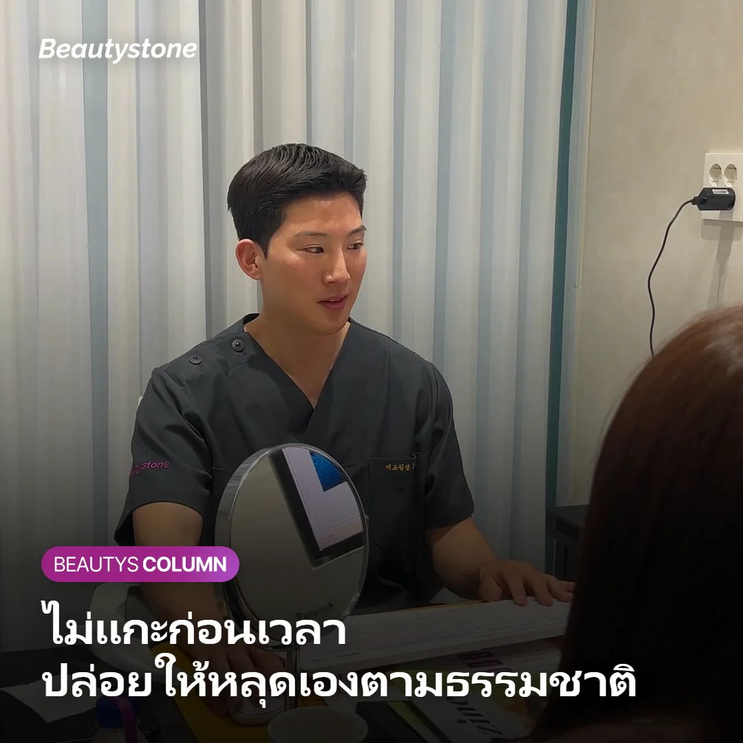 ภาพแสดงวิธีดูแลสะเก็ดและตุ่มน้ำโดยไม่แกะก่อนเวลา