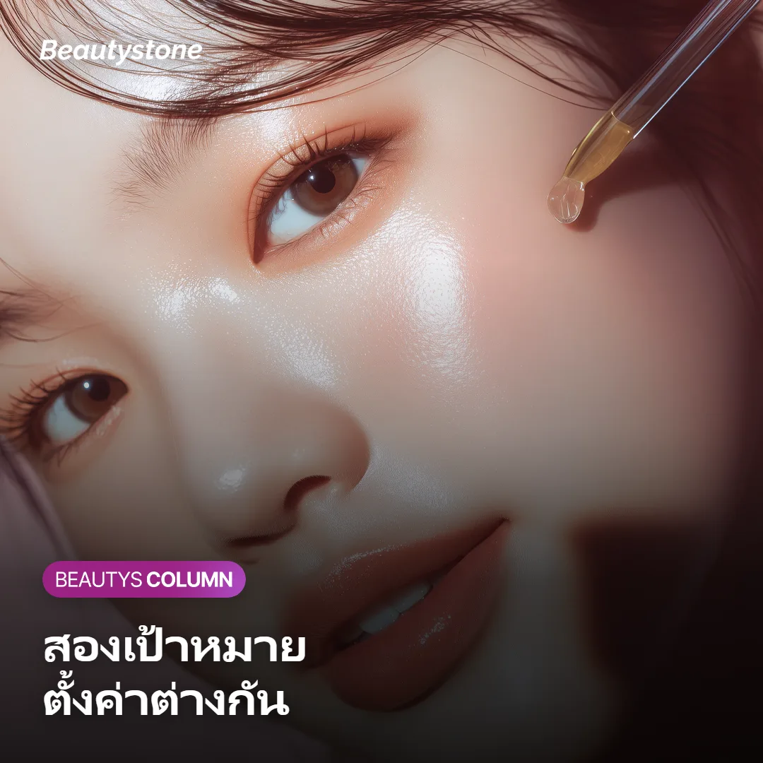 ภาพแสดงความแตกต่างของการตั้งค่าสำหรับรูขุมขนและริ้วรอย