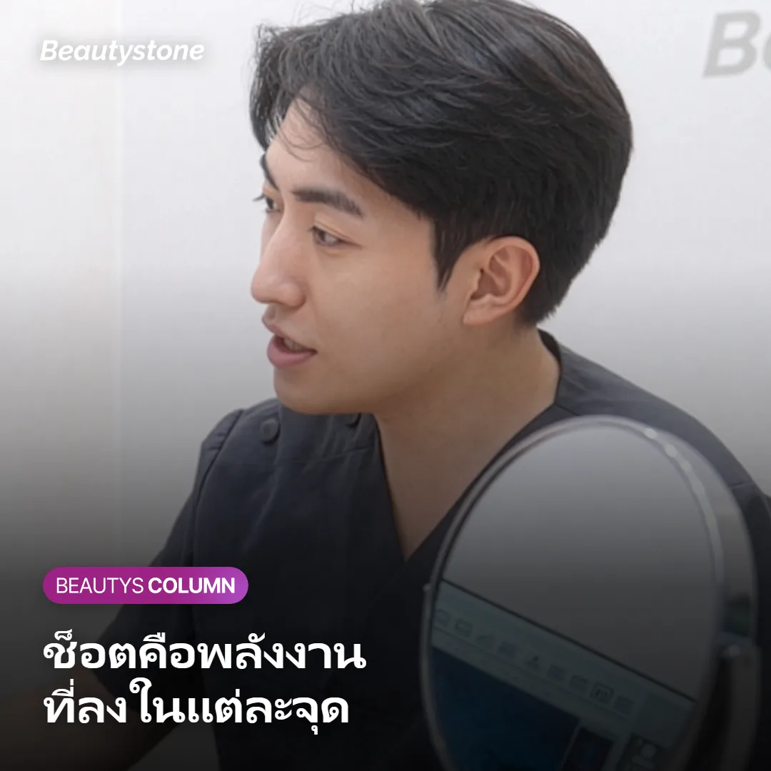 ภาพแสดงหลักการที่ช็อตของ Ultraformer MPT กำหนดจากพื้นที่และความหนาแน่นของพลังงาน