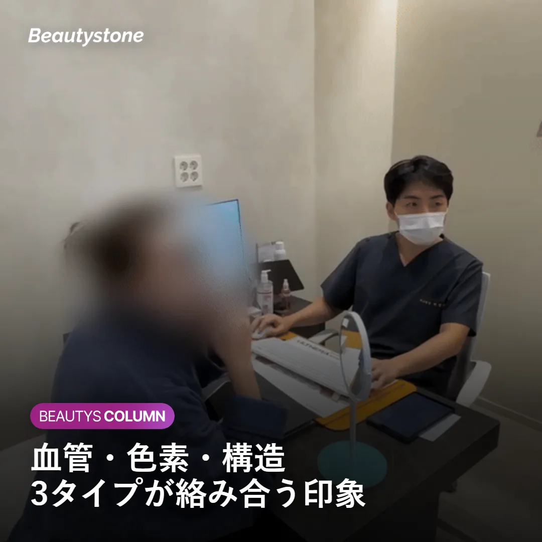 目の下がへこんで見える血管・色素・構造タイプの違いを示す図