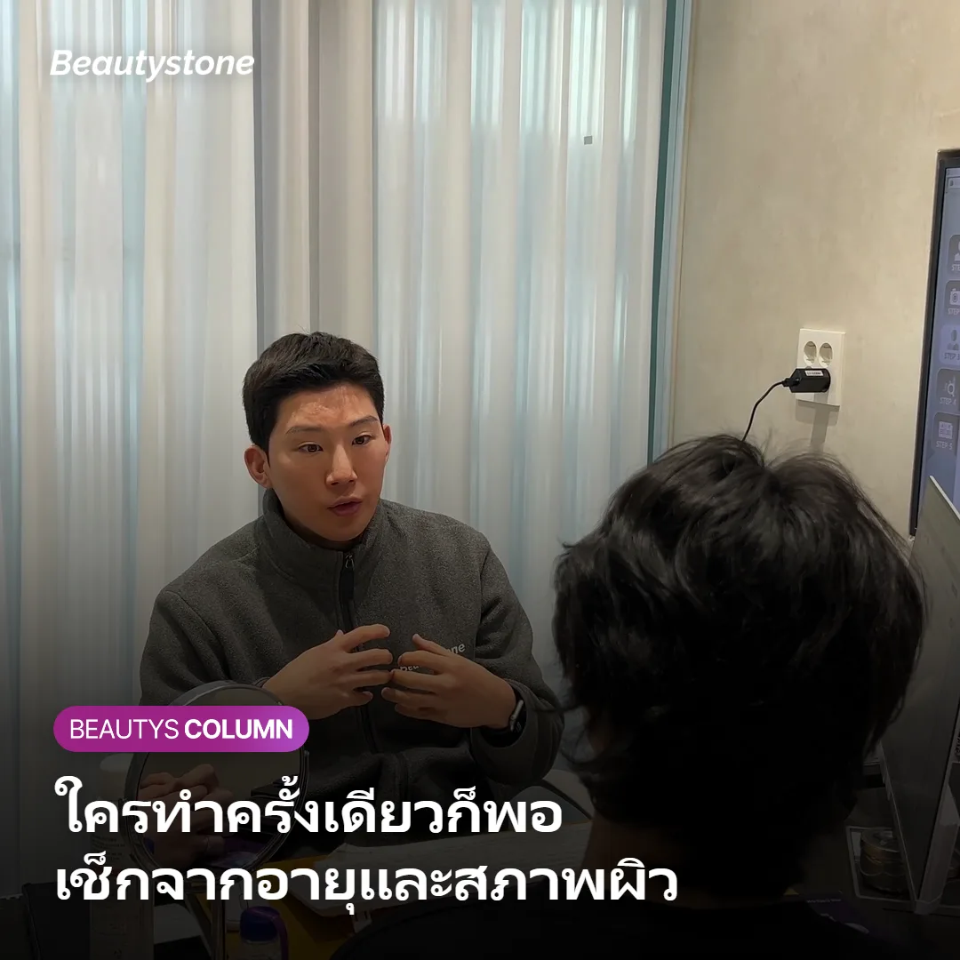 ภาพแสดงลักษณะของผู้ที่ทำ Ulthera PRIME เพียงครั้งเดียวก็เห็นผลชัดเจน
