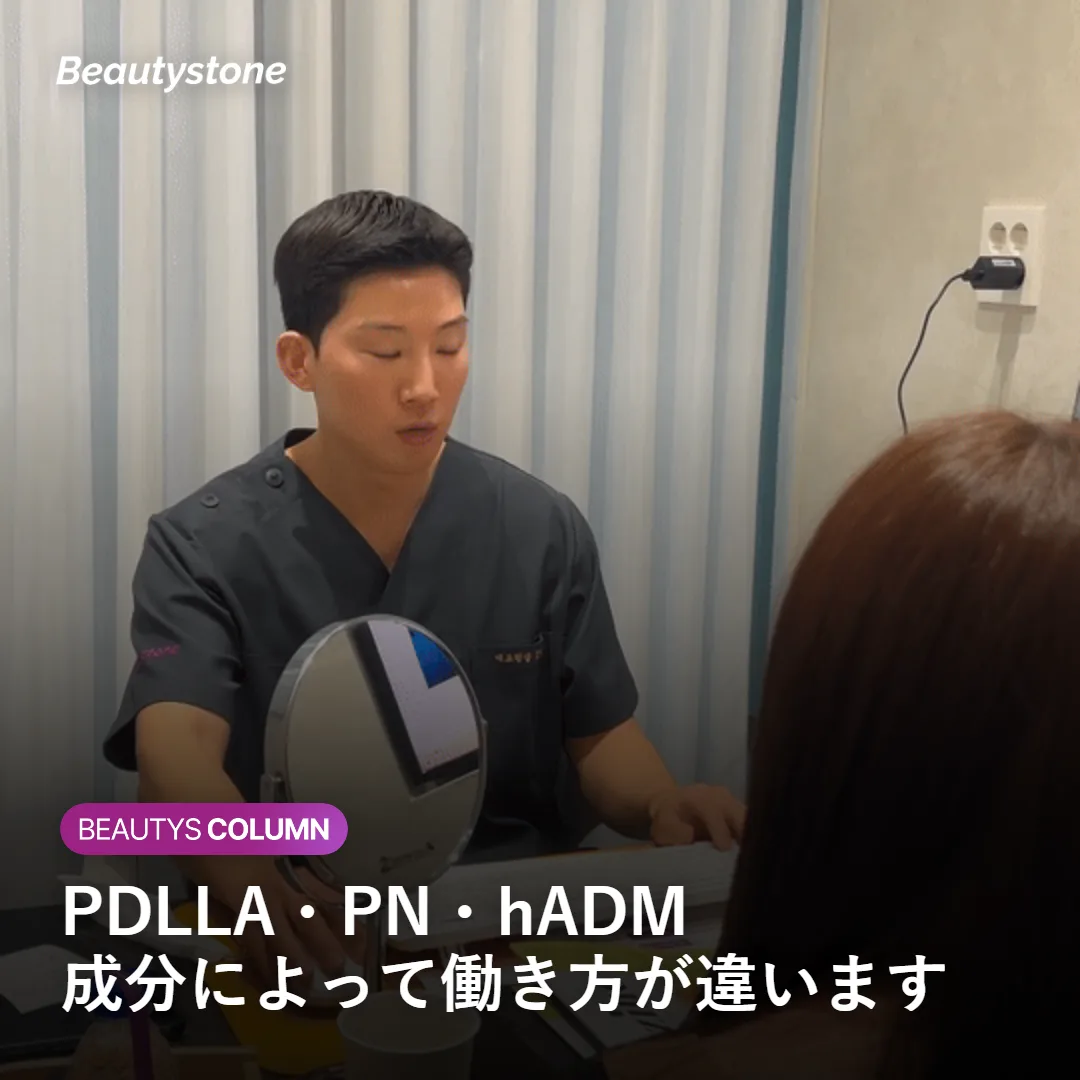 PDLLA・PN・hADMという3つの成分の作用の違いを示す図