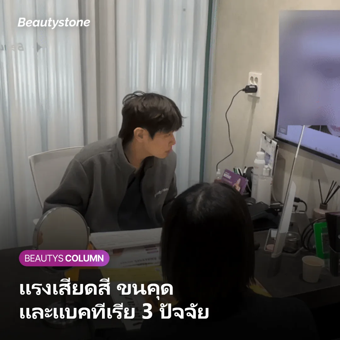 ภาพแสดงสาเหตุที่ทำให้สิวโกนหนวดเกิดขึ้นซ้ำๆ