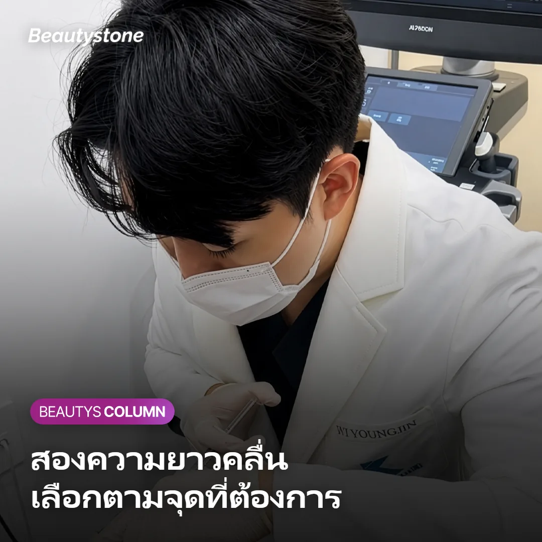 ภาพแสดงความแตกต่างระหว่างเลเซอร์ Alexandrite และ Nd:YAG