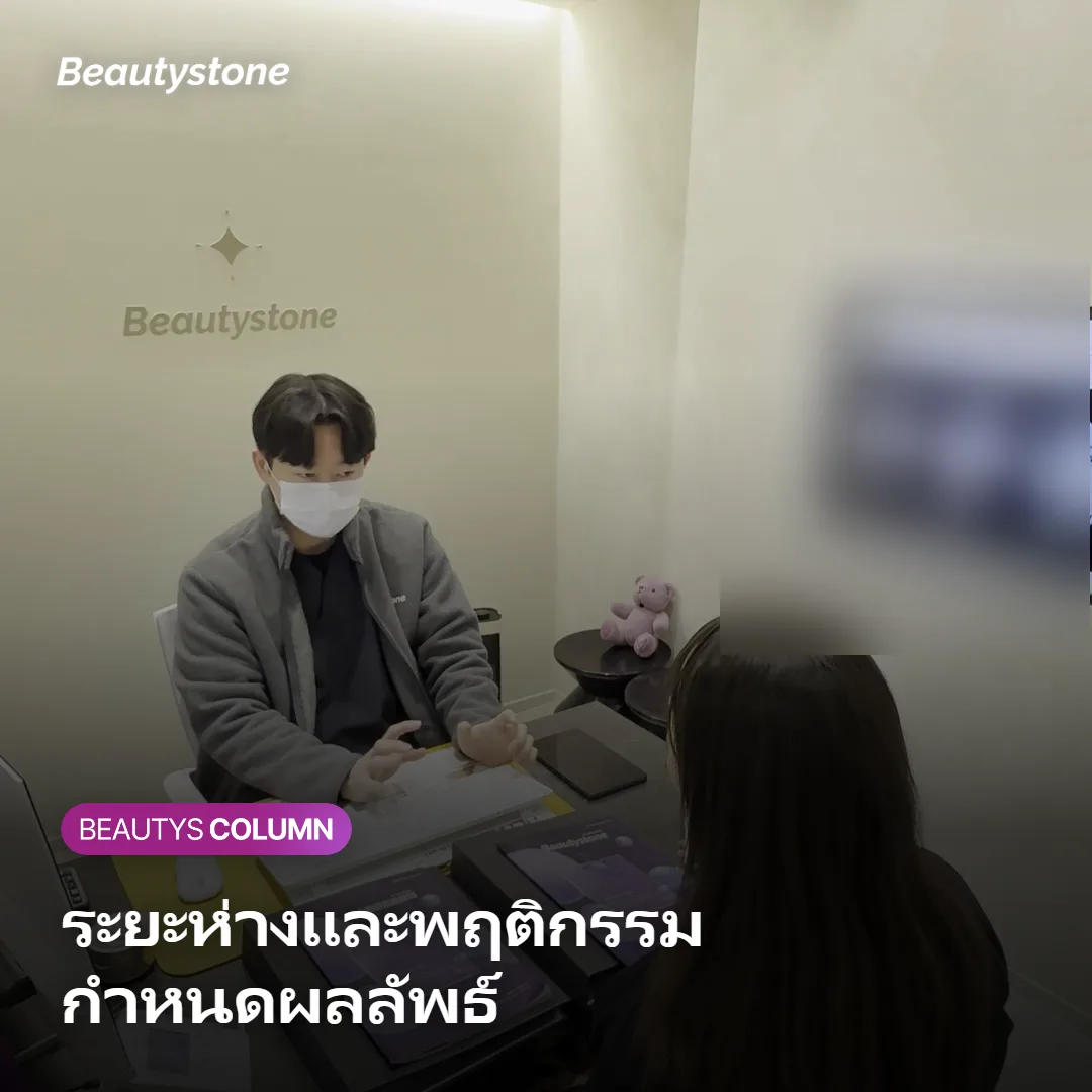 ภาพแสดงปัจจัยที่กำหนดผลลัพธ์และระยะห่างระหว่างครั้งของ Sculptra