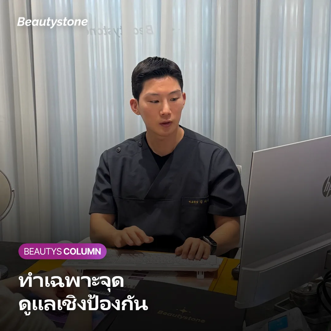 ภาพแสดงผู้ที่เหมาะกับการทำ Thermage FLX 300 ช็อตเฉพาะจุด
