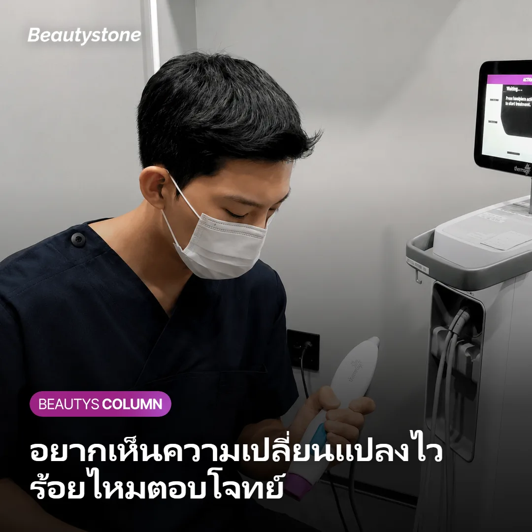 ภาพแสดงลักษณะผู้ที่เหมาะกับร้อยไหม