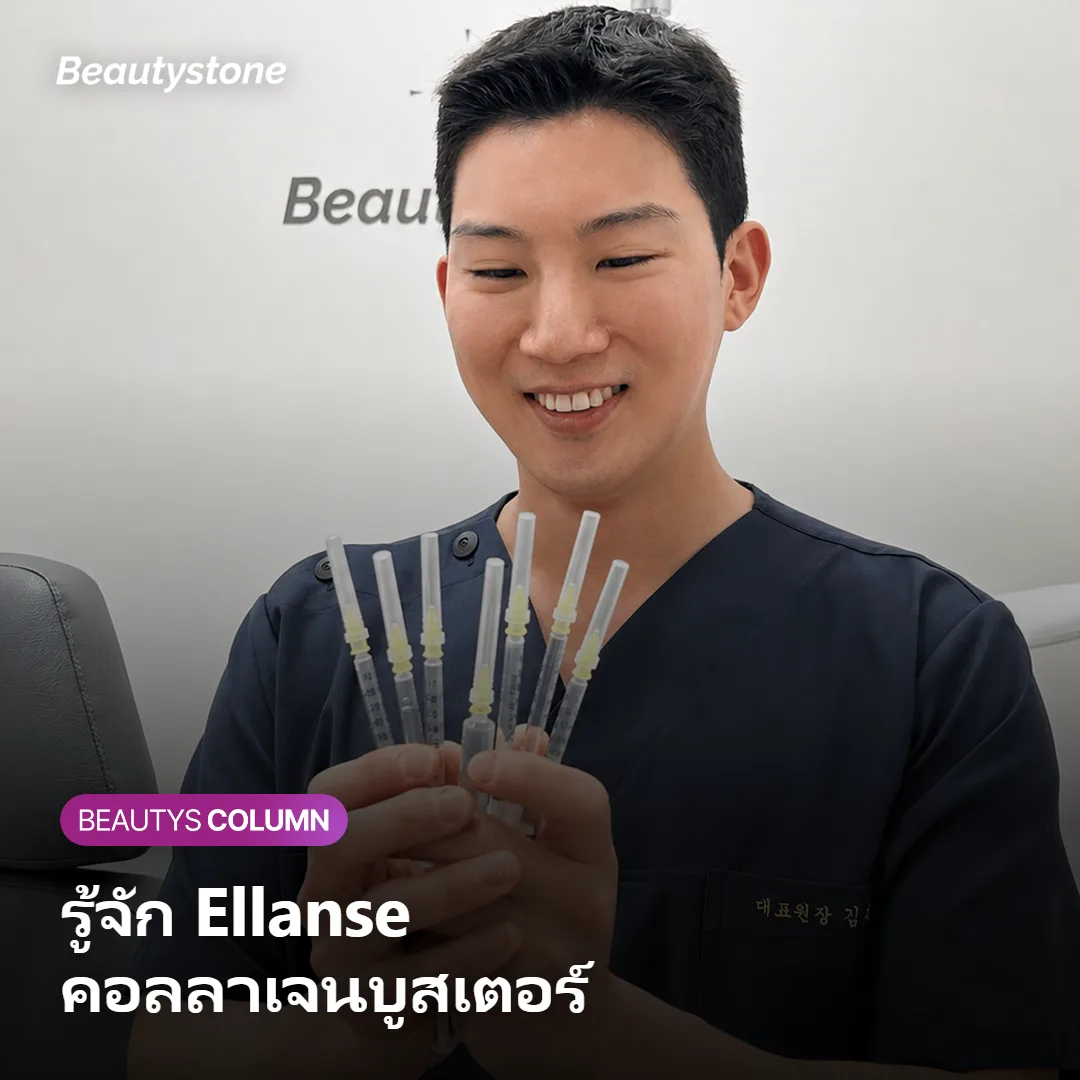 ภาพแสดงโครงสร้างฟิลเลอร์ Ellanse กลุ่มคอลลาเจนบูสเตอร์