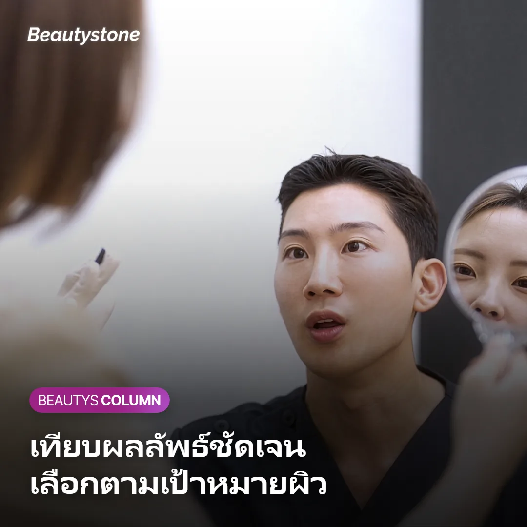 ภาพเปรียบเทียบผลลัพธ์ด้านความเรียบเนียนและความชุ่มชื้นระหว่าง Healer กับ HB Plus