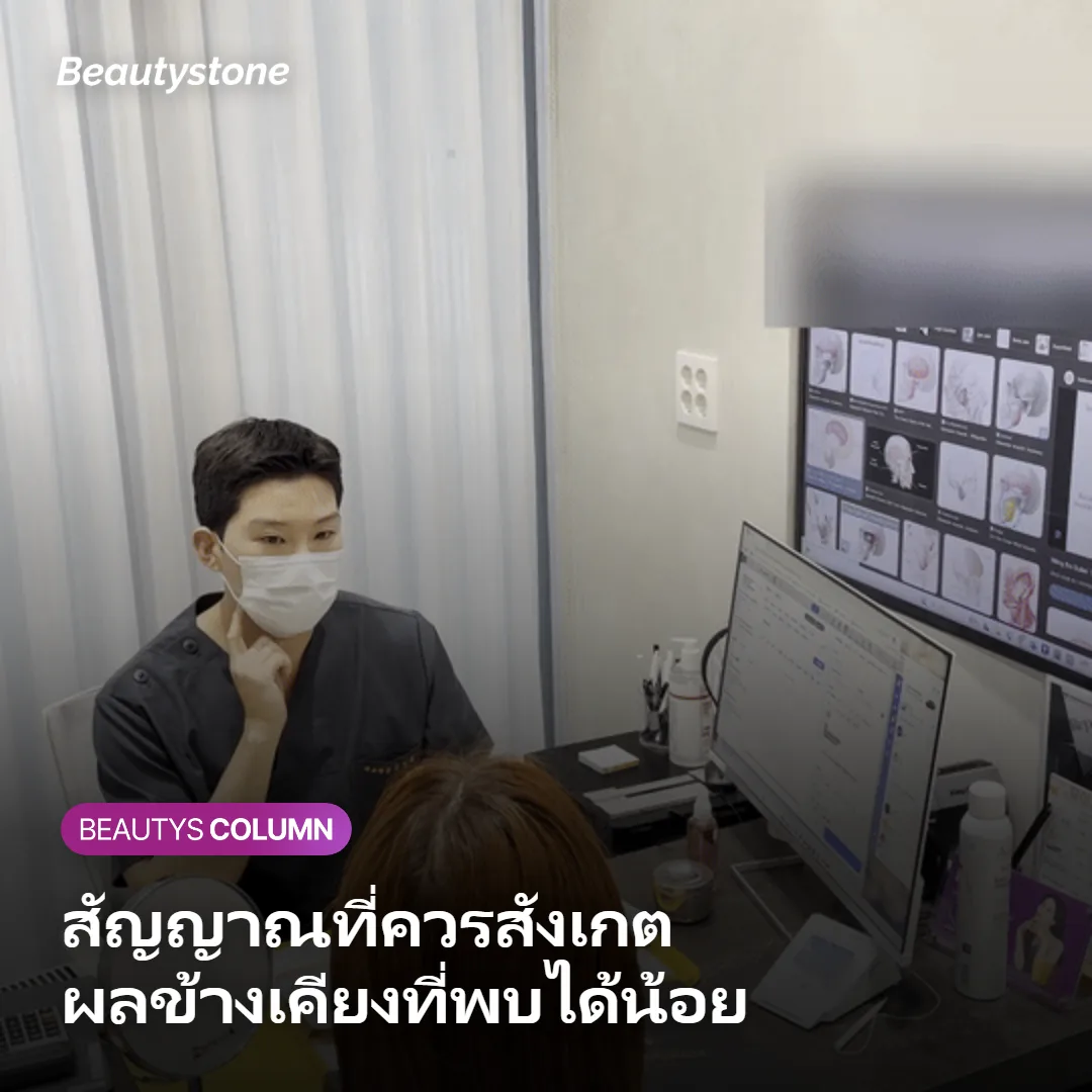 ภาพแสดงผลข้างเคียงที่พบได้น้อยของ Alltite ที่ควรสังเกต