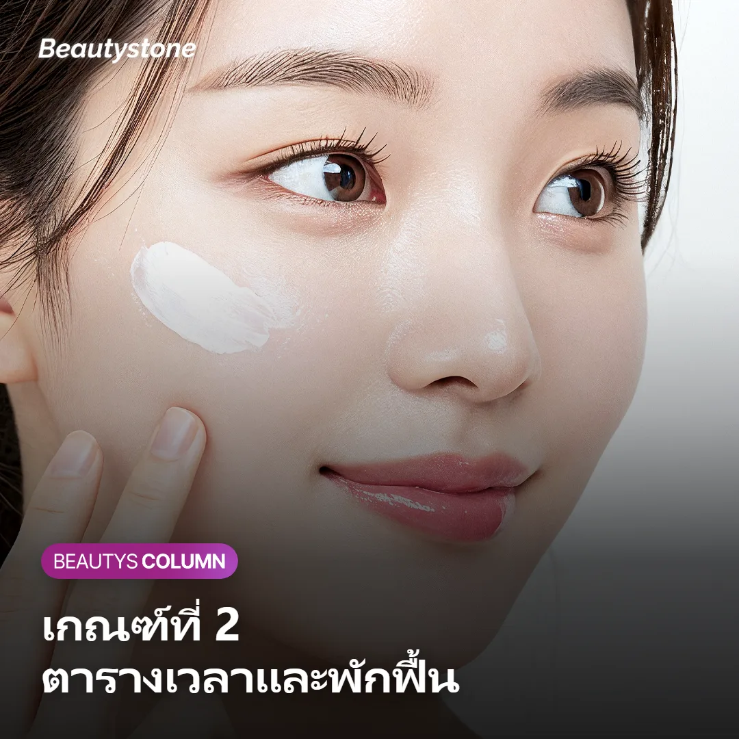 ภาพแสดงตารางเวลาและระยะพักฟื้นหลังทำ Thermage FLX