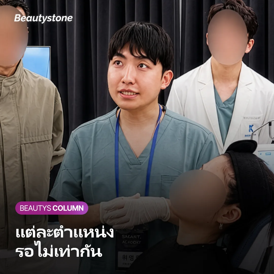 ภาพแสดงระยะเวลาที่แนะนำในการออกกำลังกายตามตำแหน่งที่ฉีดโบท็อกซ์