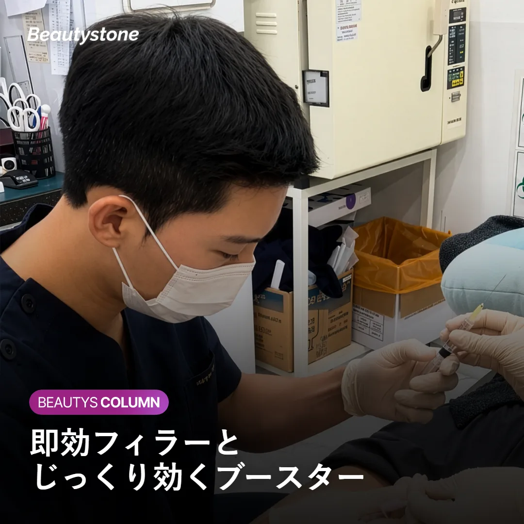 フィラーとジュベルックボリュームの効果が出るタイミングの違いを示す図