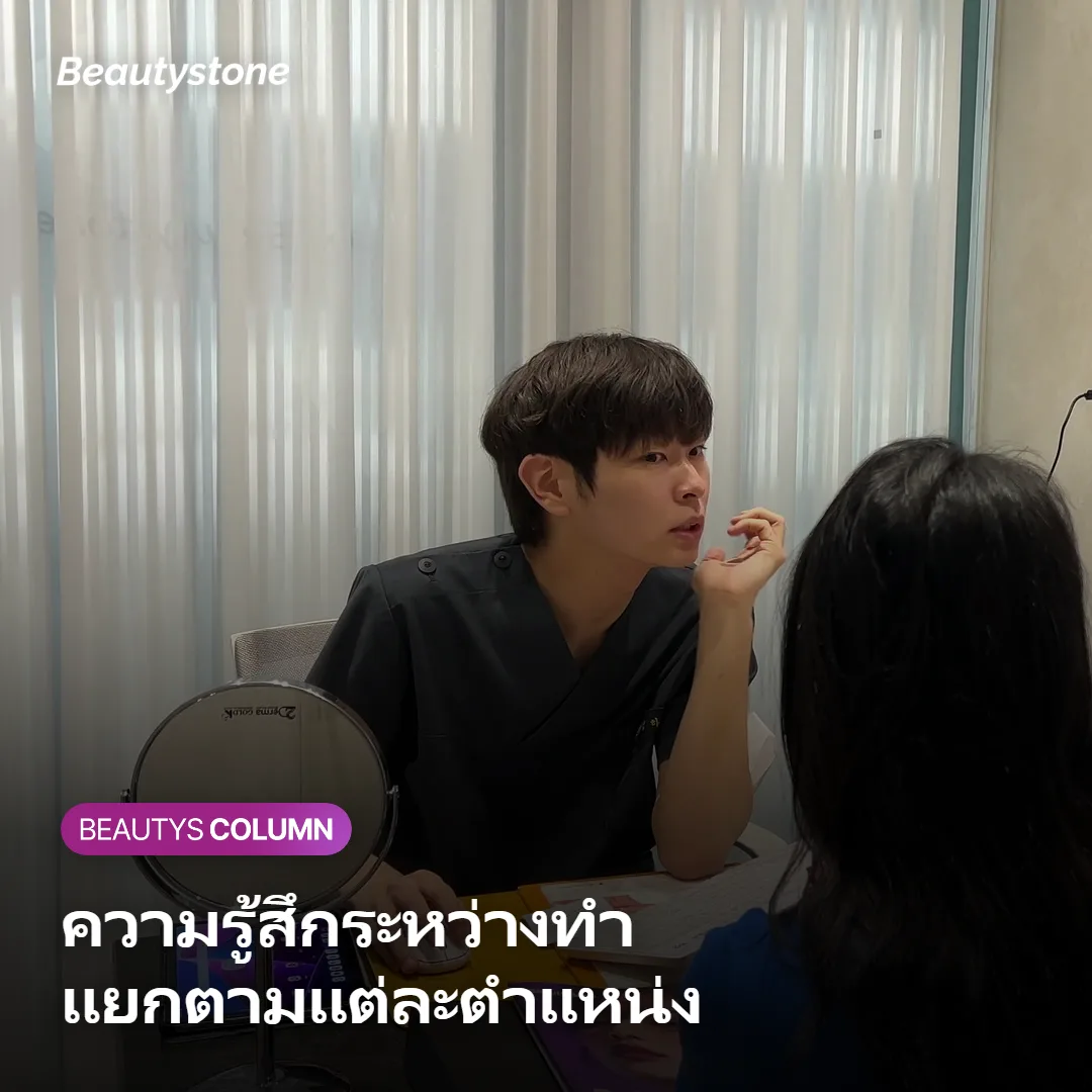 ภาพแสดงความรู้สึกระหว่างทำ Sofwave ในแต่ละตำแหน่งบนใบหน้า