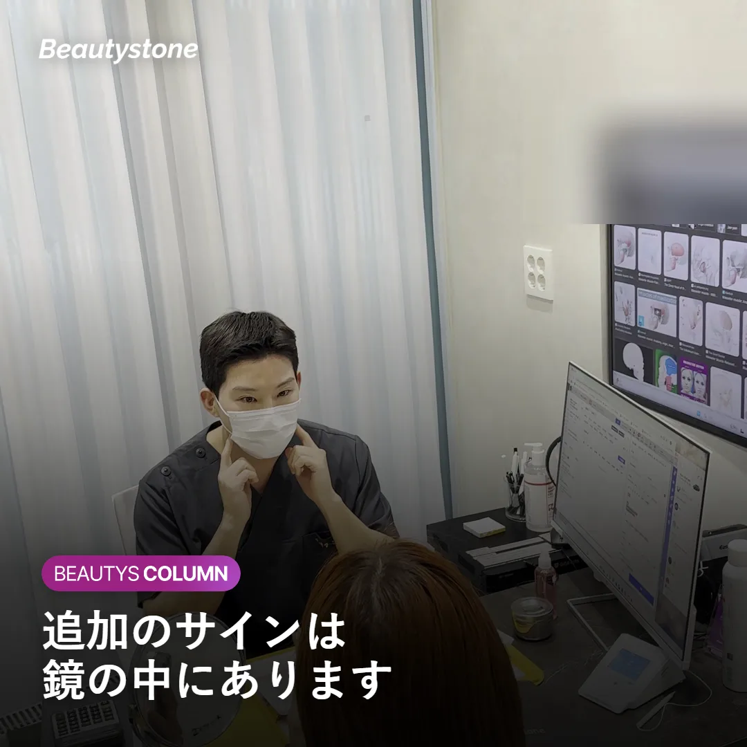 追加施術を検討するサインを示す図