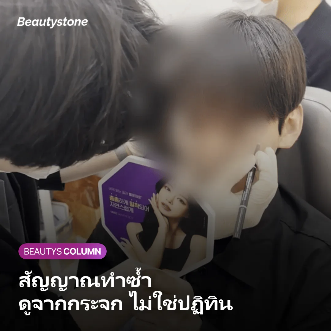 ภาพแสดงสัญญาณที่บ่งบอกว่าถึงเวลาพิจารณาทำ Ulthera PRIME ซ้ำ