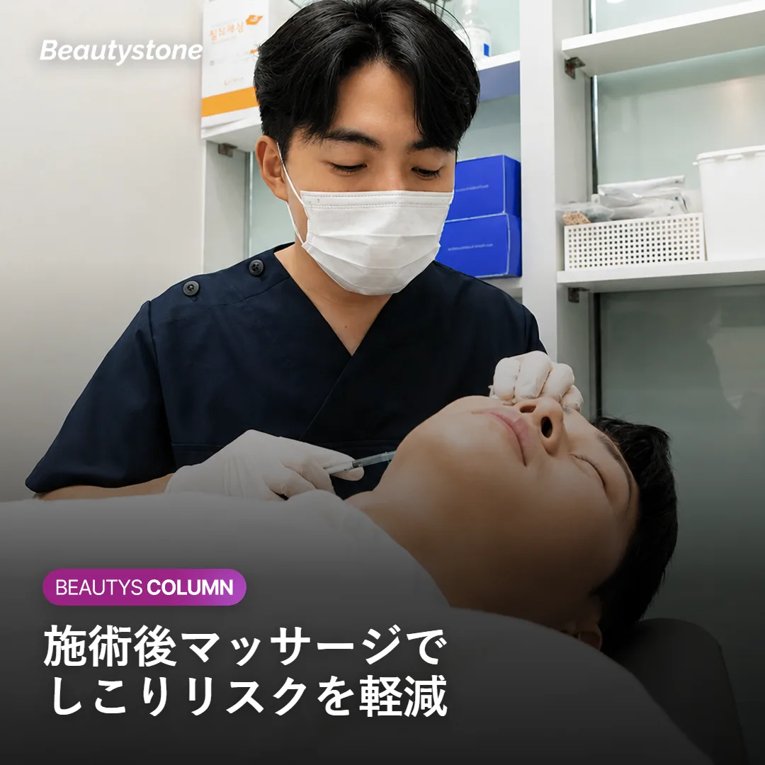 施術後のマッサージケアを示す図