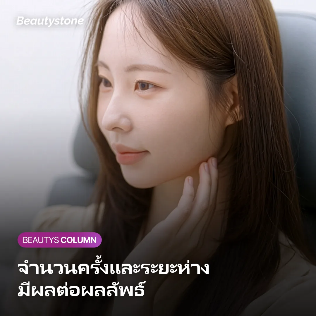 ภาพแสดงจำนวนครั้งและระยะห่างที่เหมาะสมในการทำ Shurink