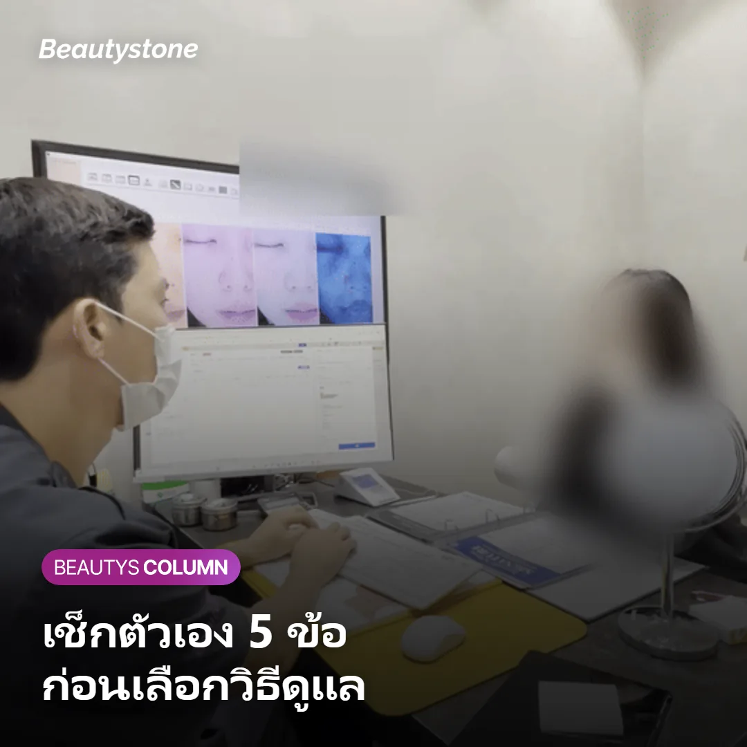 ภาพแสดงวิธีเช็กตัวเอง 5 ข้อเพื่อแยกผิวแห้งจากผิวที่เริ่มโทรมจากอายุ