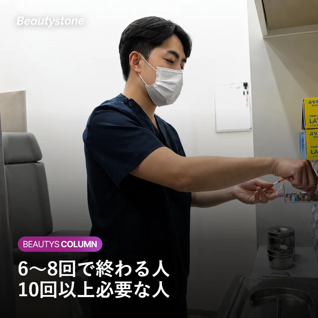 6〜8回で終わる人と10回以上必要な人の違いを比べた図