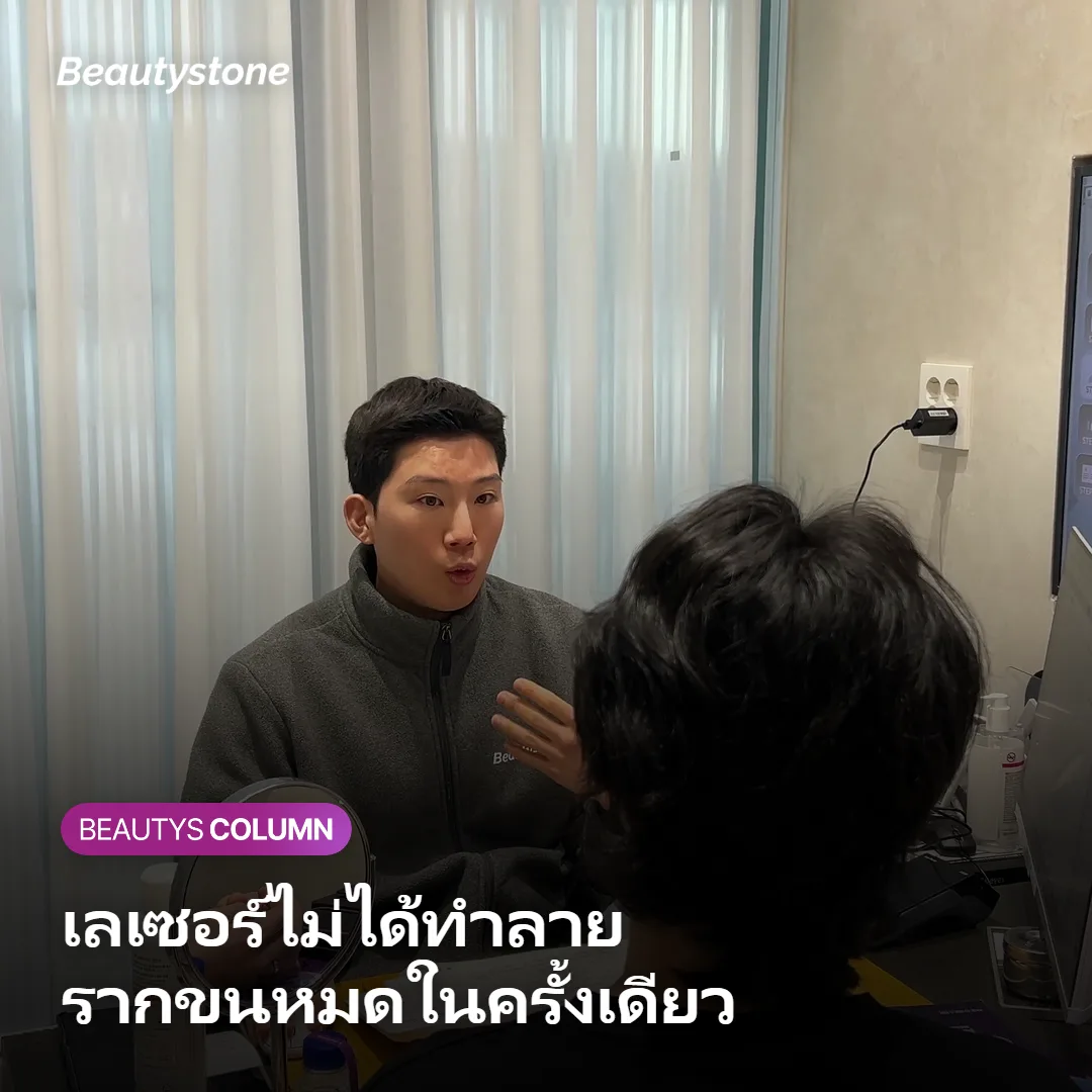 ภาพแสดงกลไกที่เลเซอร์จับเม็ดสีเมลานินในรากขนระยะเจริญเติบโต