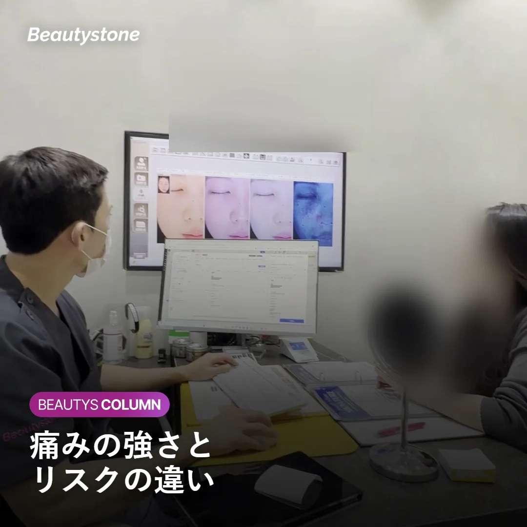ウルセラとシュリンクの痛みの強さの違いを示す図