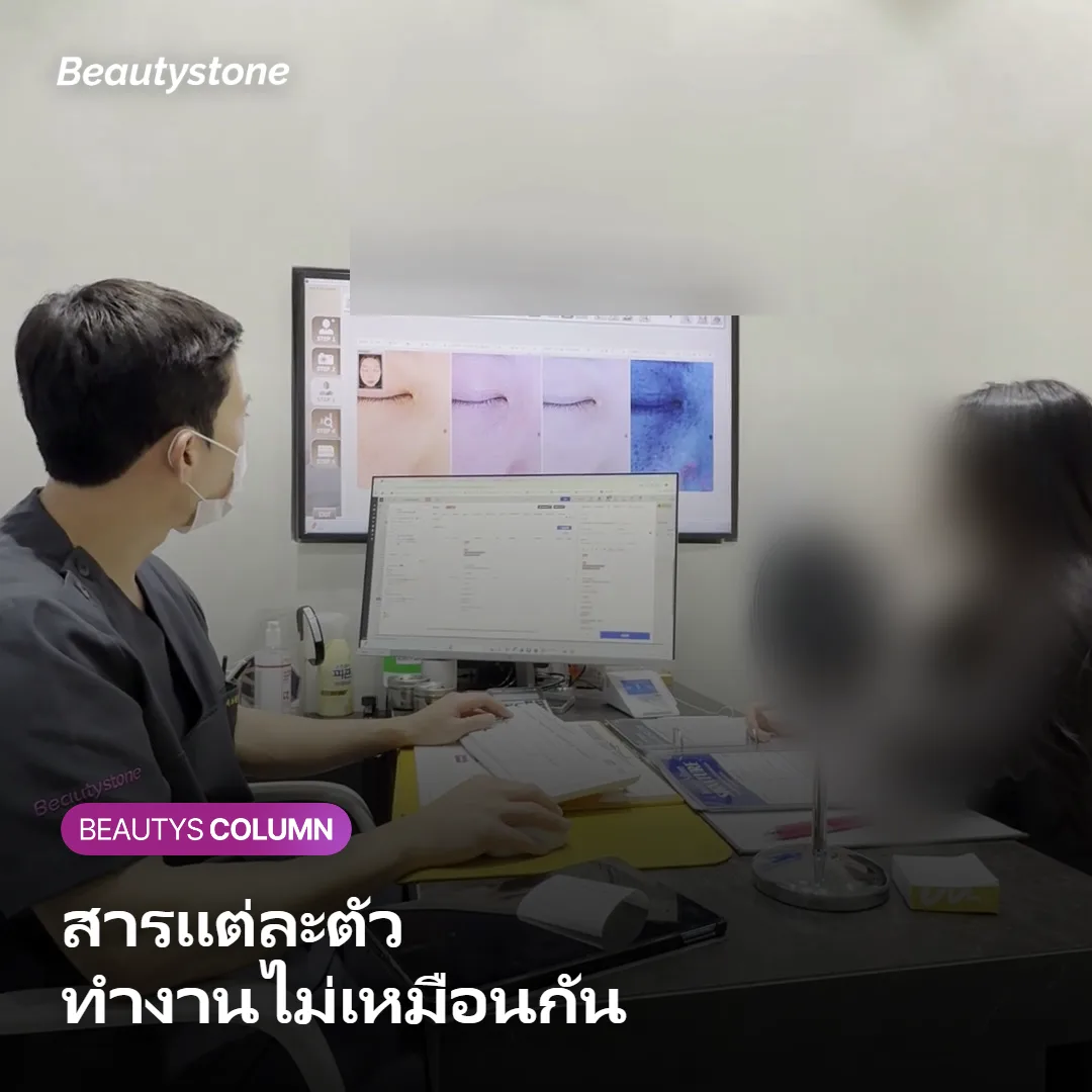 ภาพแสดงสารแต่ละชนิดในฉีดวิตามินฟอกขาวที่ทำงานไม่เหมือนกัน