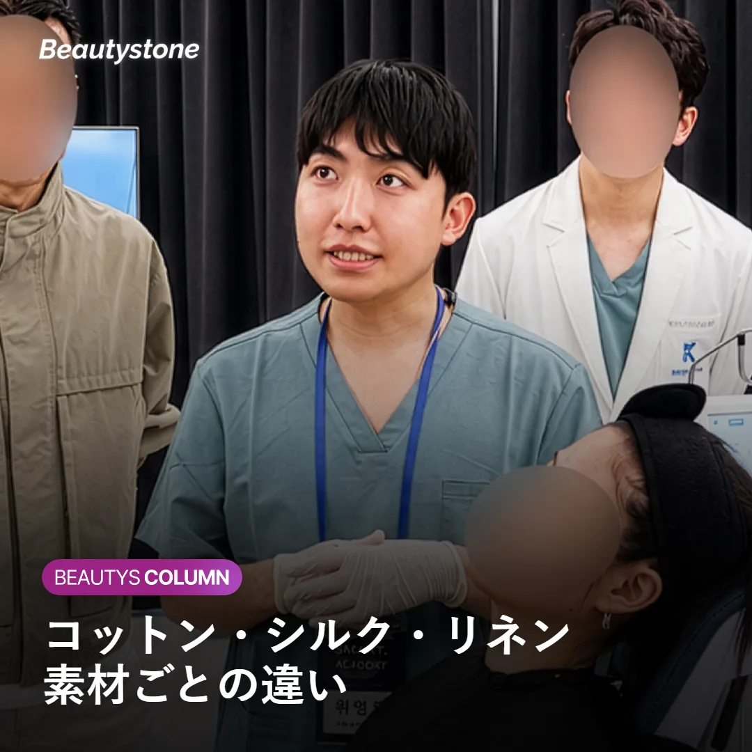 コットン・シルク・リネンなど素材ごとの洗濯サイクルの違いを示す図
