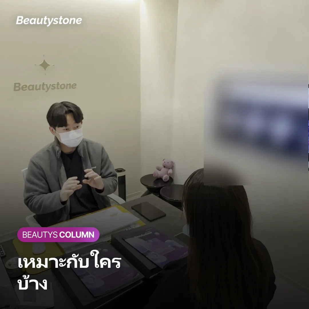 ภาพแสดงกลุ่มคนที่เหมาะกับการทำ Oligio X