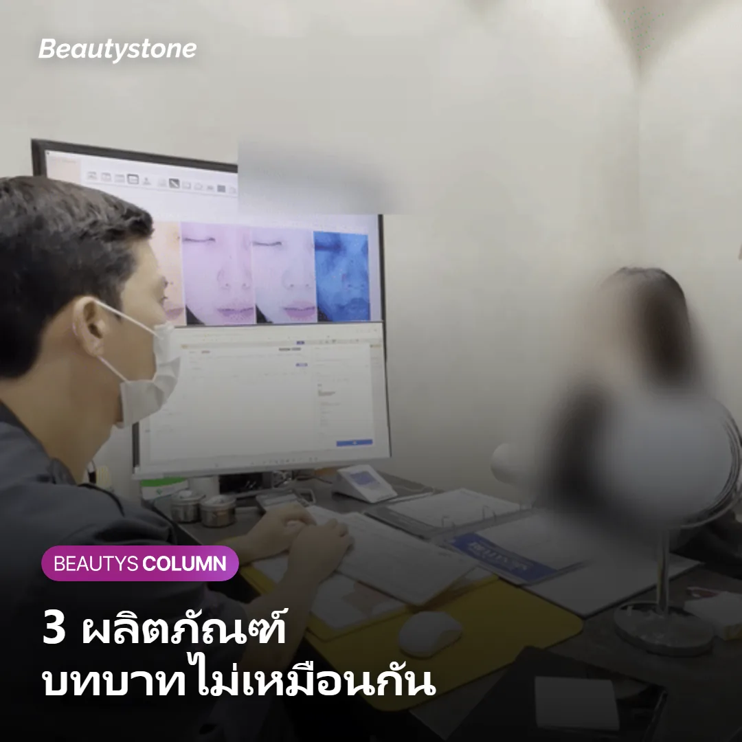 ภาพแสดงความแตกต่างของบทบาทครีมกันแดด ครีมปรับผิวใส และ BB ครีม