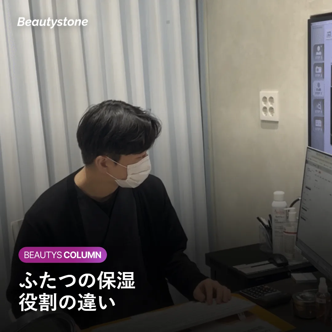 スリーピングパックとナイトクリームの役割の違いを示す図