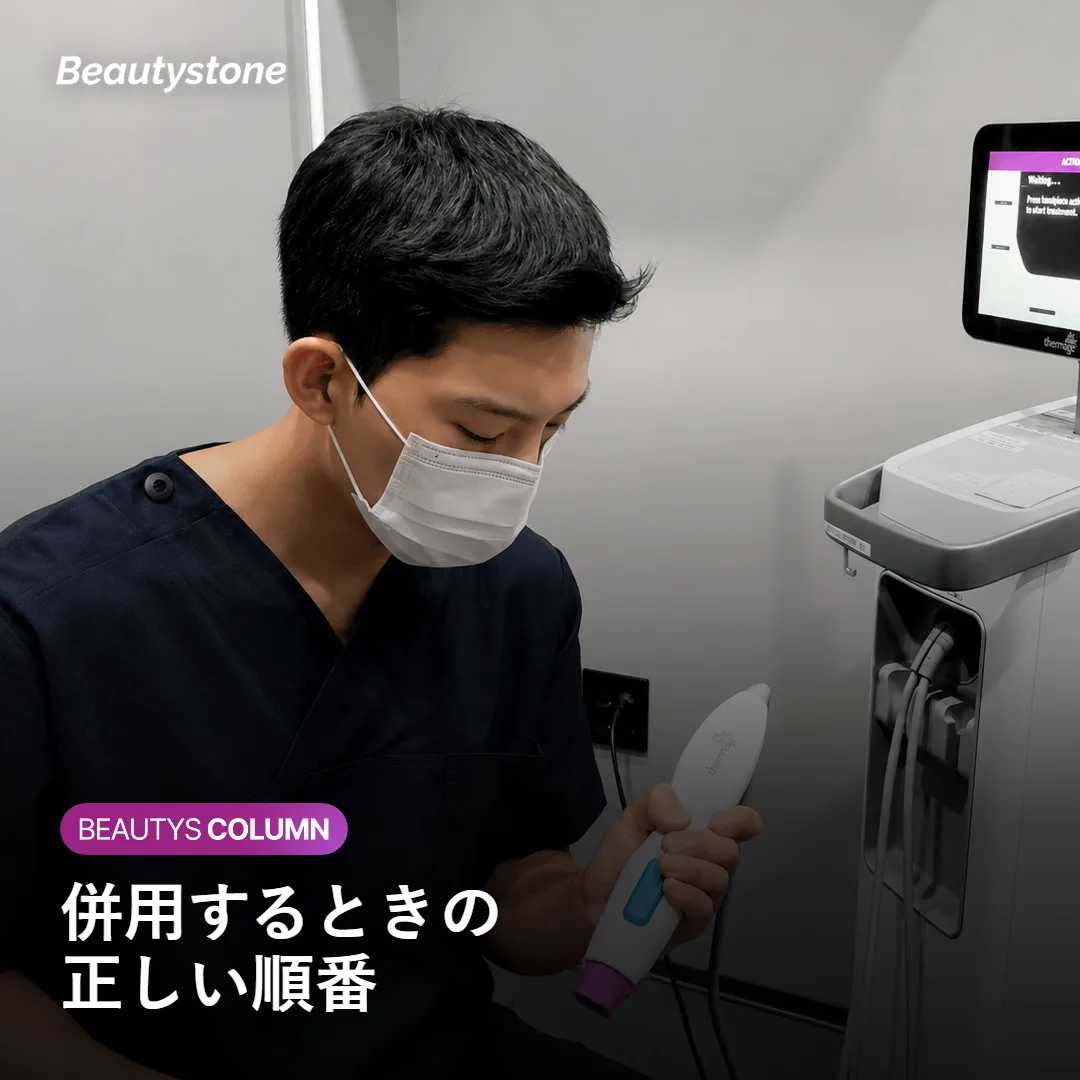 スリーピングパックとナイトクリームを併用する順番を示す図
