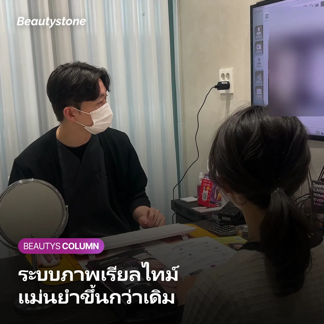 ภาพแสดงระบบภาพเรียลไทม์ตรวจสอบความลึกชั้น SMAS