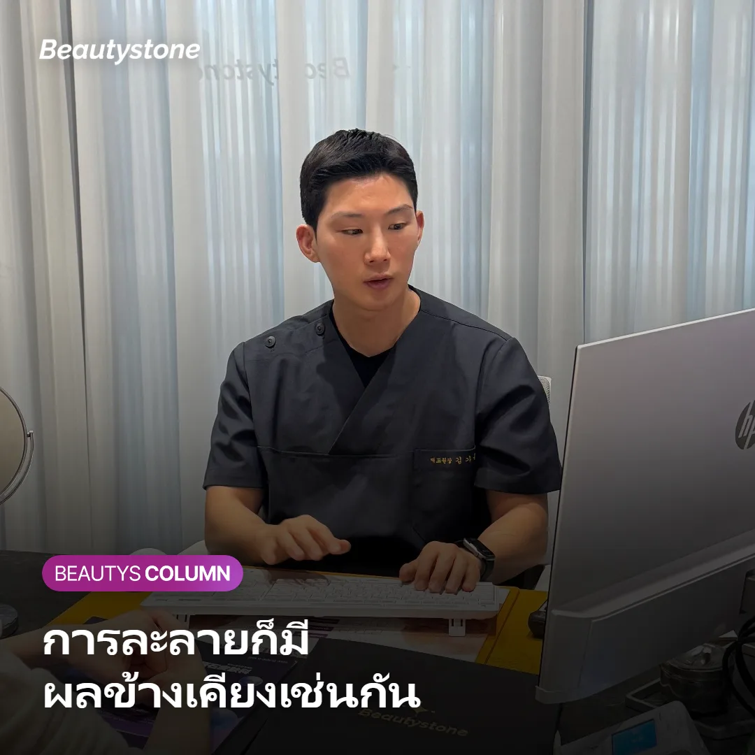ภาพแสดงผลข้างเคียงที่อาจเกิดขึ้นจากการละลายฟิลเลอร์ด้วยไฮยาลูโรนิเดส