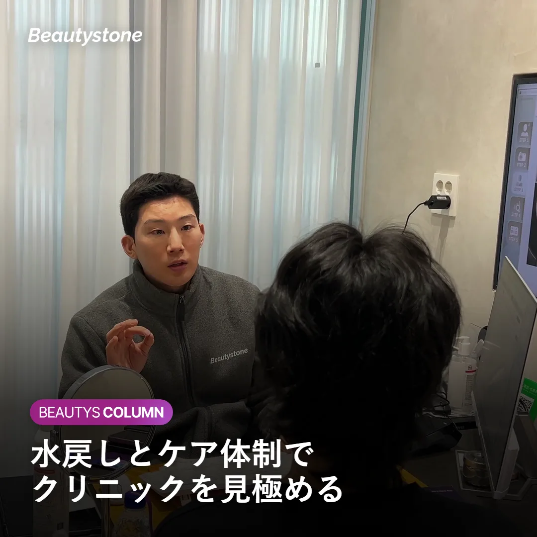 結節のリスクを下げるクリニック選びのポイントを示す図