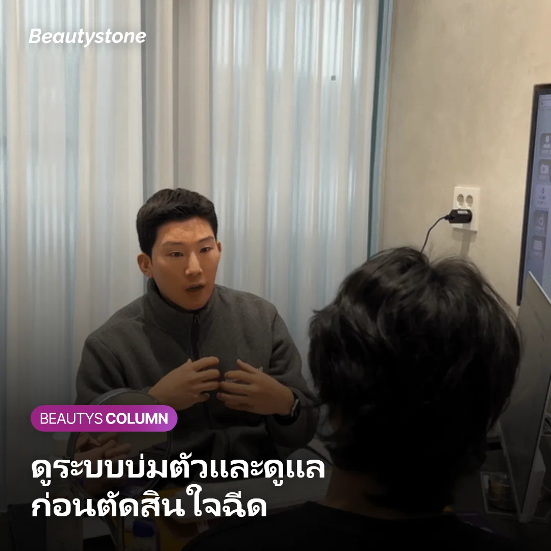 ภาพแสดงจุดสังเกตในการเลือกคลินิกที่ลดความเสี่ยงก้อนนูน