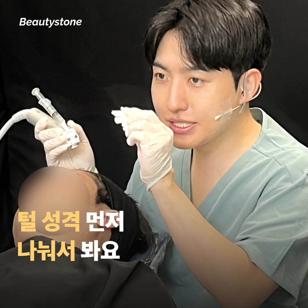 왜 합정 뷰티스톤에서 솜털 제모를 볼까요