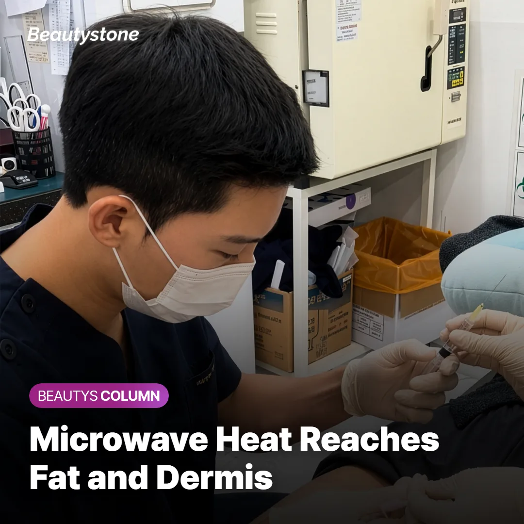 Cross-section illustration of upper arm skin layers showing microwave energy reaching the subcutaneous fat and dermis