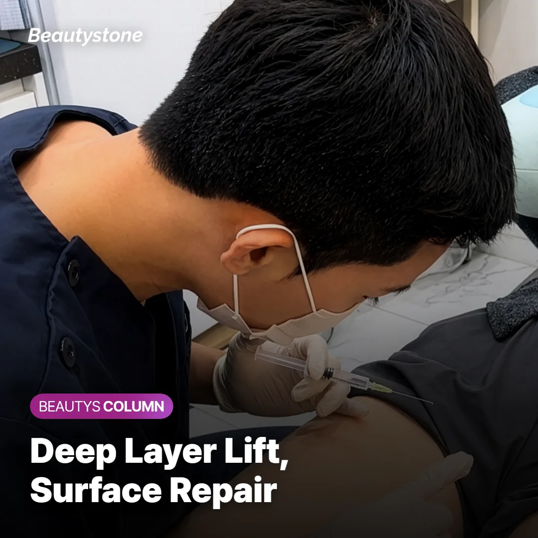 Diagram showing lifting treatments working in skin's deep layer and boosters in the surface layer