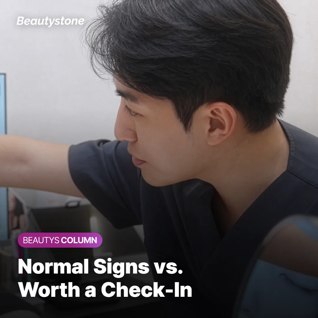 Chart comparing normal sensory changes to signs worth a check-in after Thermage