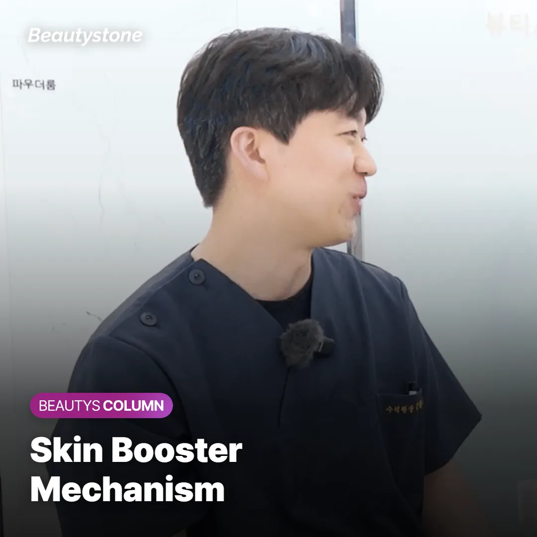 Diagram showing shallow micro-injections used in skin booster treatment