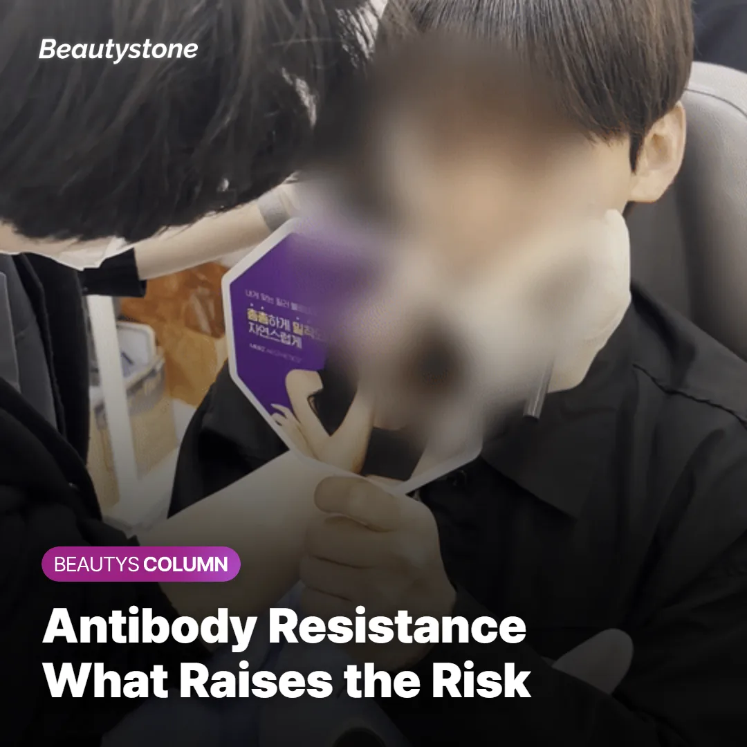 Illustration showing factors that increase the risk of Botox antibody resistance