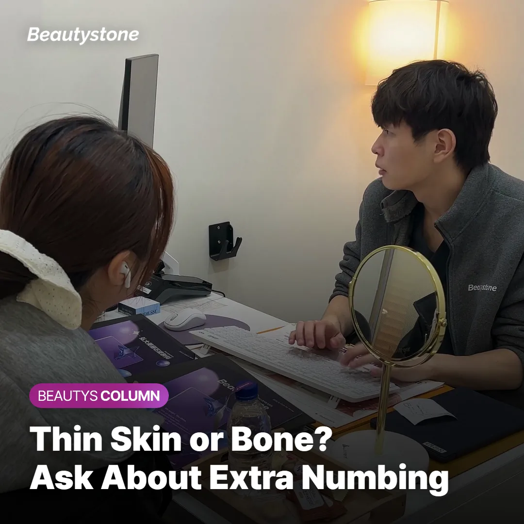 Illustration comparing who needs extra anesthesia for Sofwave versus numbing cream alone