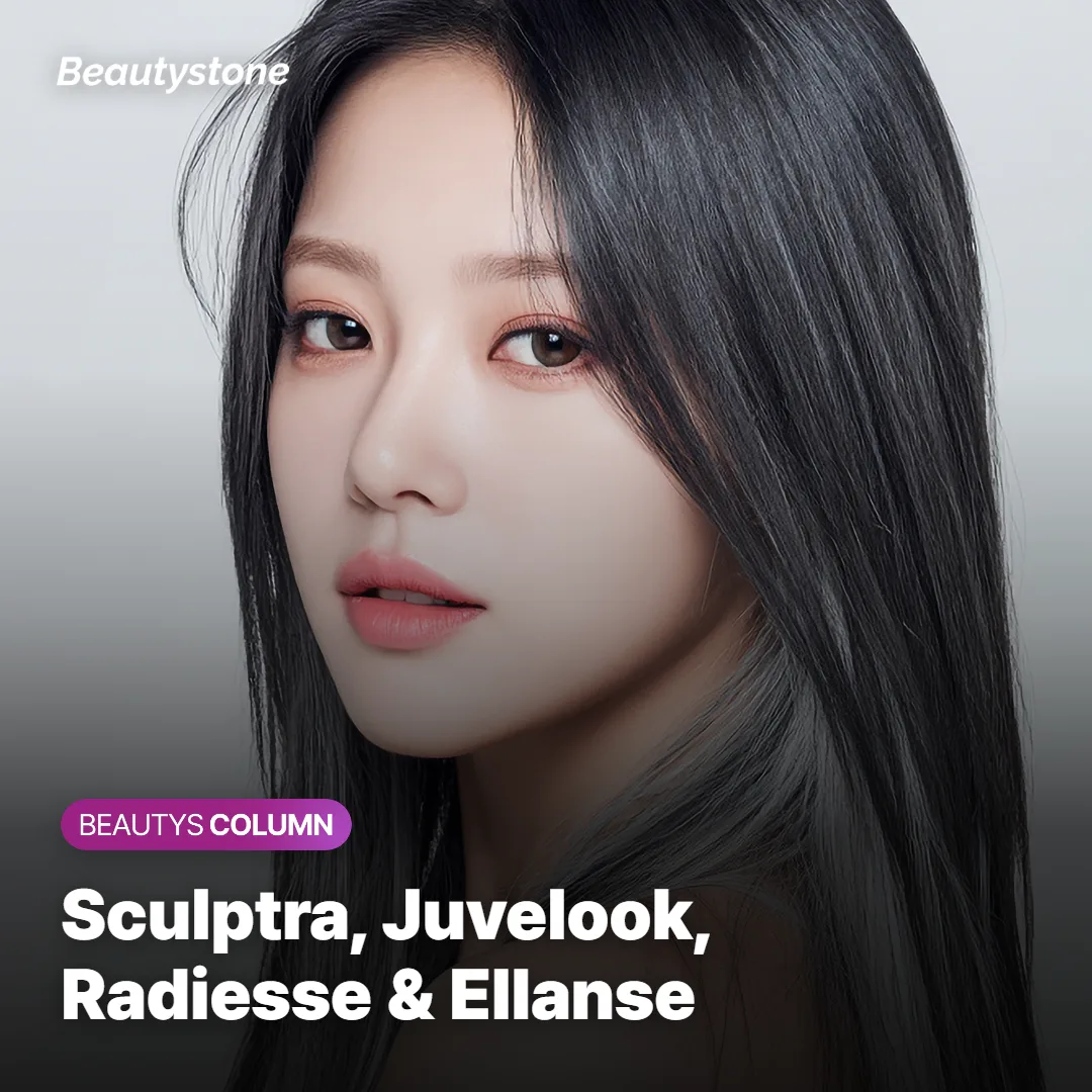 Comparison chart of collagen booster ingredients: Sculptra, Juvelook, Radiesse, and Ellanse